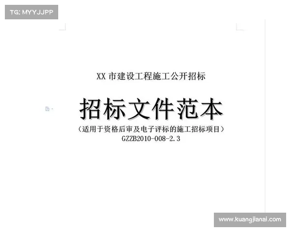 体育赛事招标文件_体育赛事投标书模板 体育赛事招标文件_体育赛事投标书模板