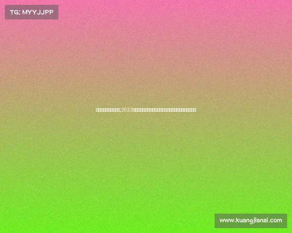 女子排球最新赛事消息,2023年世界女排锦标赛火热开赛顶尖强队激烈角逐冠军荣耀时刻