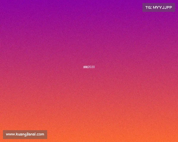 欧冠赛2020 欧冠赛2020